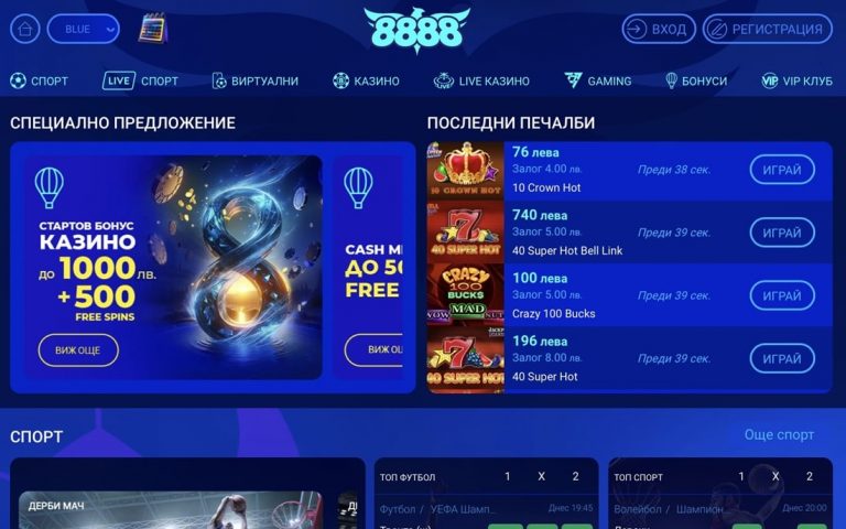8888 БГ Казино Онлайн до 1000 лв. + 500 FS Казино Бонус	https://eu-images.contentstack.com/v3/assets/bltb3d7d79707153158/bltc76fc98fccadad9c/vegas-favicon-transparent.png