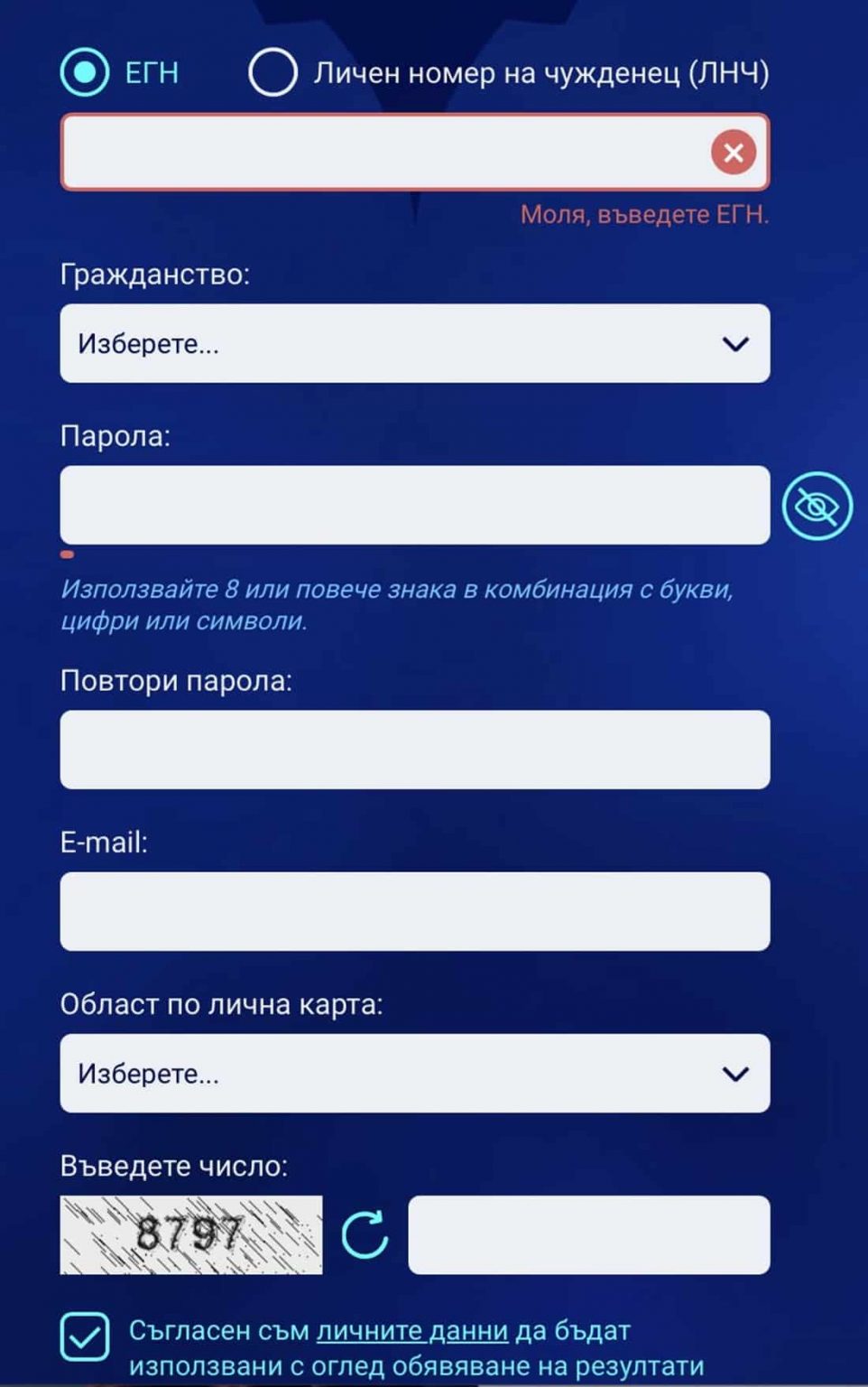 8888 БГ Казино Онлайн до 1000 лв. + 500 FS Казино Бонус